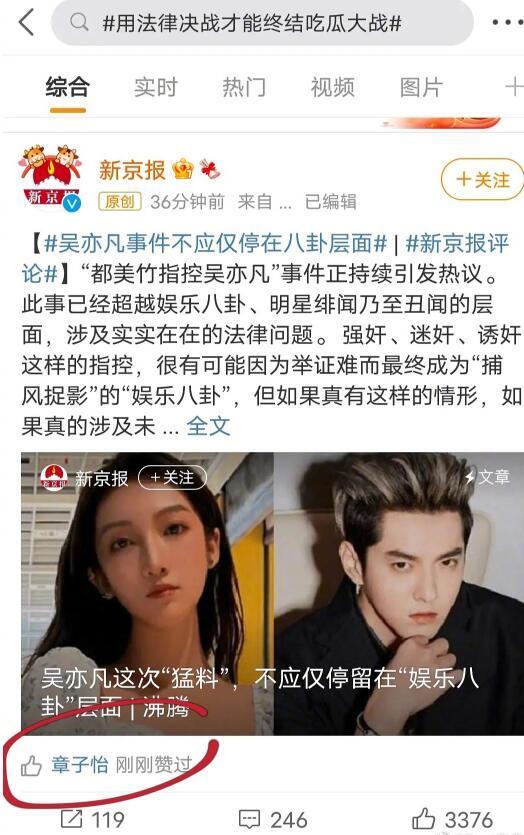 娱乐圈8卦吃瓜事件真相,揭秘幕后真相，还原明星真实面目