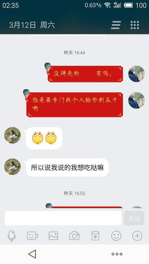 女孩子说吃瓜什么意思
