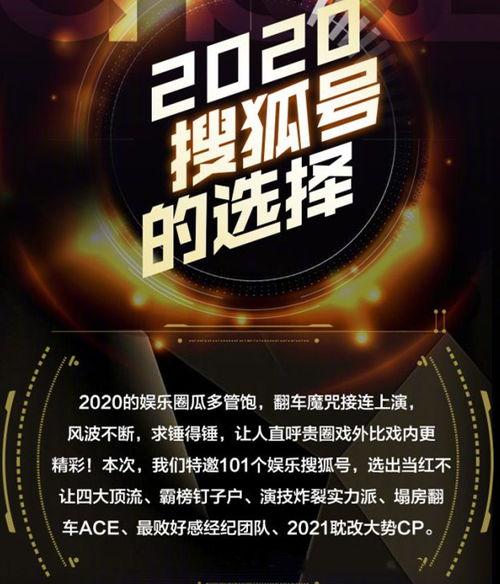 吃瓜营销号娱乐号,揭秘明星幕后故事