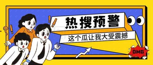 娱乐吃瓜图片搞笑,吃瓜群众笑翻天，搞笑瞬间盘点