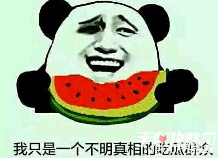 娱乐吃瓜酱朋友专属梗
